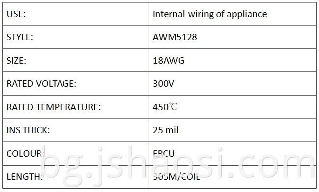 Mica wrapped wire AWM5128 18# ERCU